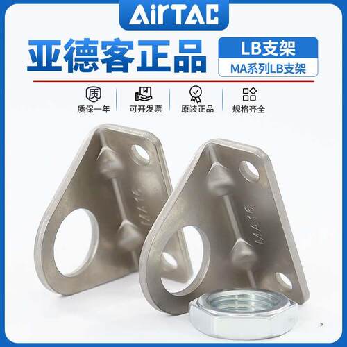亚德客迷你气缸安装支架 F-MAL/MA/MI/MF/PB16/20/25/32/40LB脚架