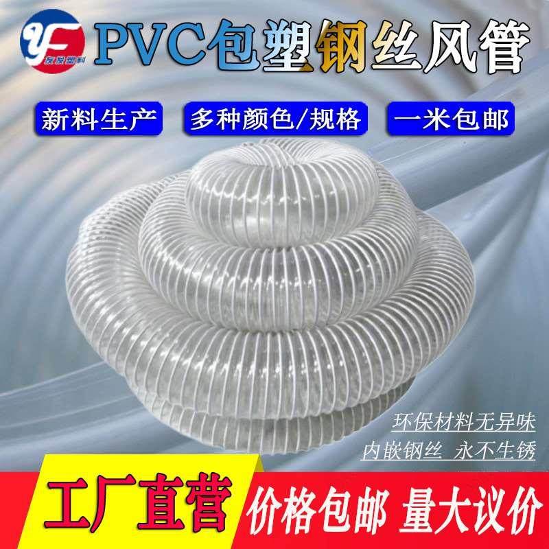 PVC风管木工机械吸尘管透明塑料钢丝伸缩管波纹管通风吸尘钢丝软,纺织面料/辅料/配套,服装加工设备,淘宝优惠券,粉丝福利购,淘宝优惠卷