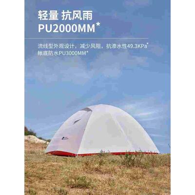 牧外高笛帐篷户露营防NX25610雨防风单双人超轻双U层步便携徒易搭
