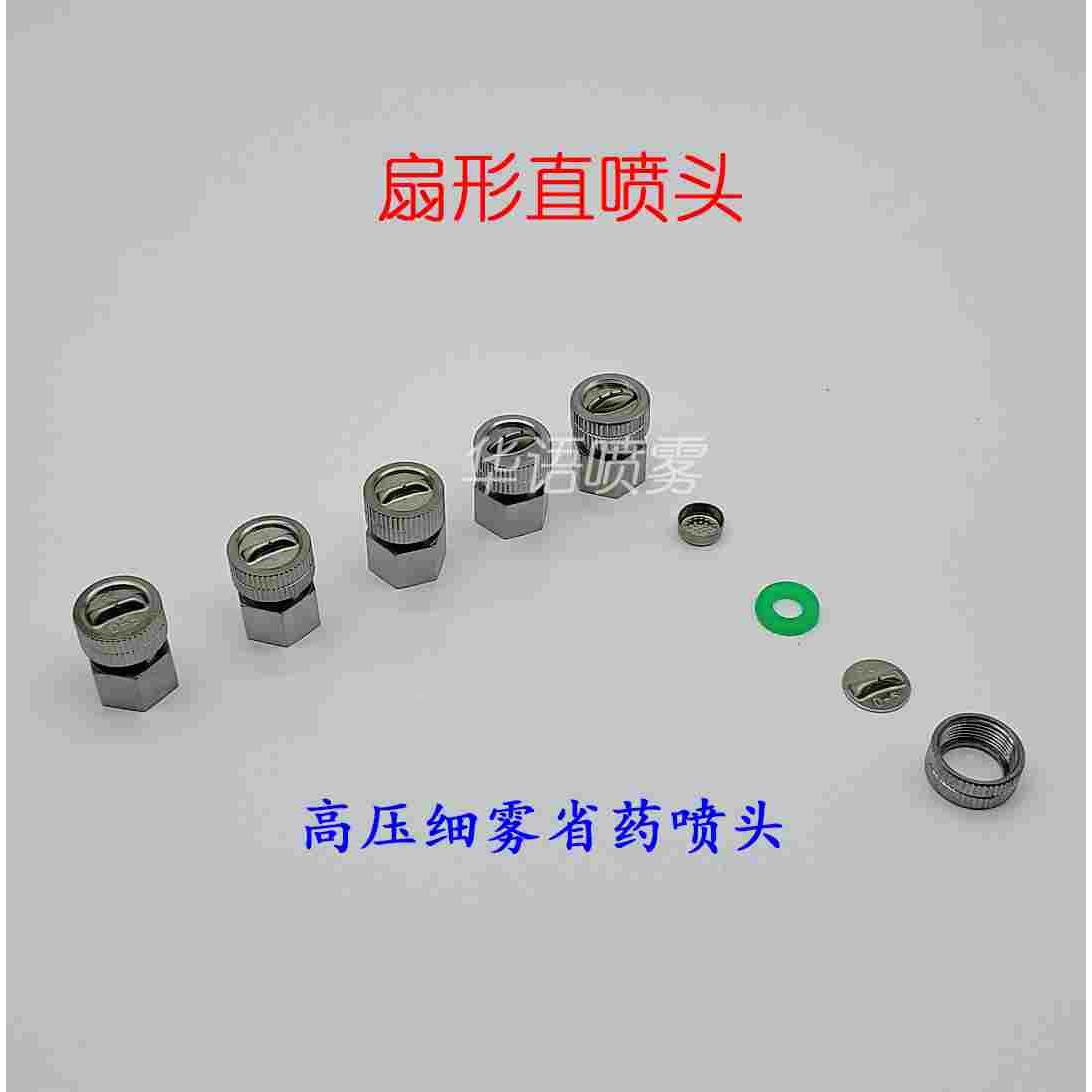 直扇型喷头/农用园林喷雾器2分内丝扇形喷头厂家直销