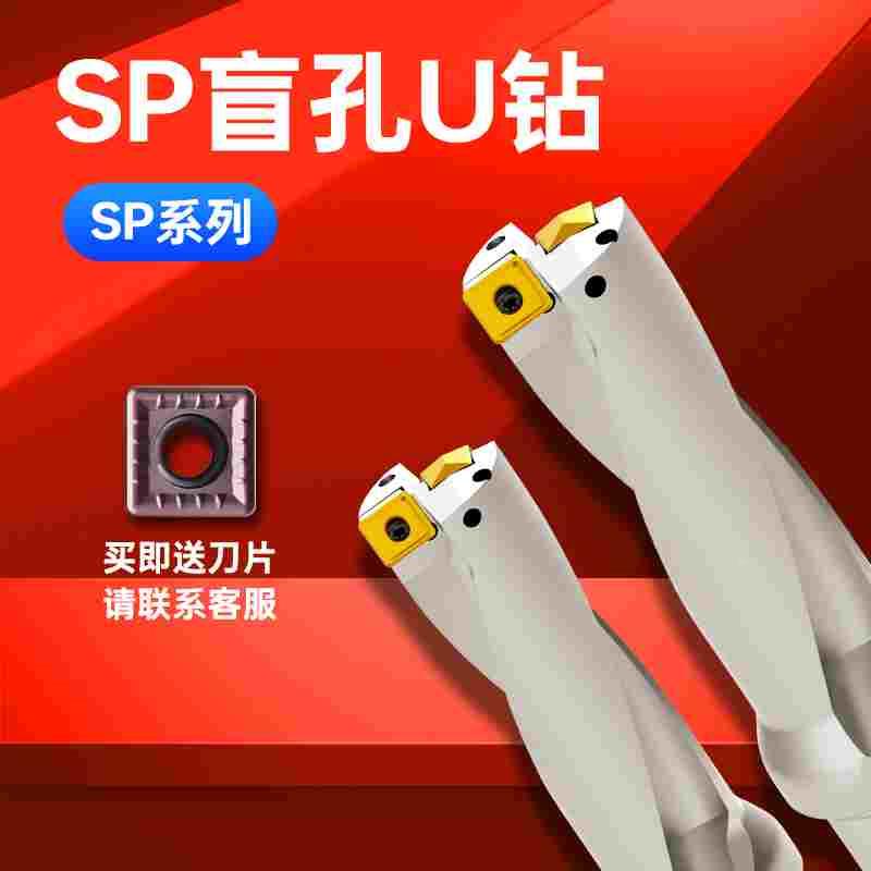 U钻刀杆车床用快速钻暴力钻深孔SP平底喷水钻扩孔钻数控14U转钻头