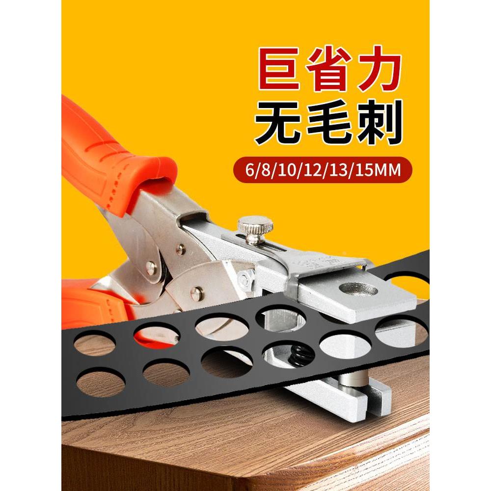 封边条打孔钳封边条冲孔器钳子沉孔钻头螺丝孔遮丑工具封边条夹子