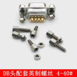 DB9镀金前茅 9W4前茅