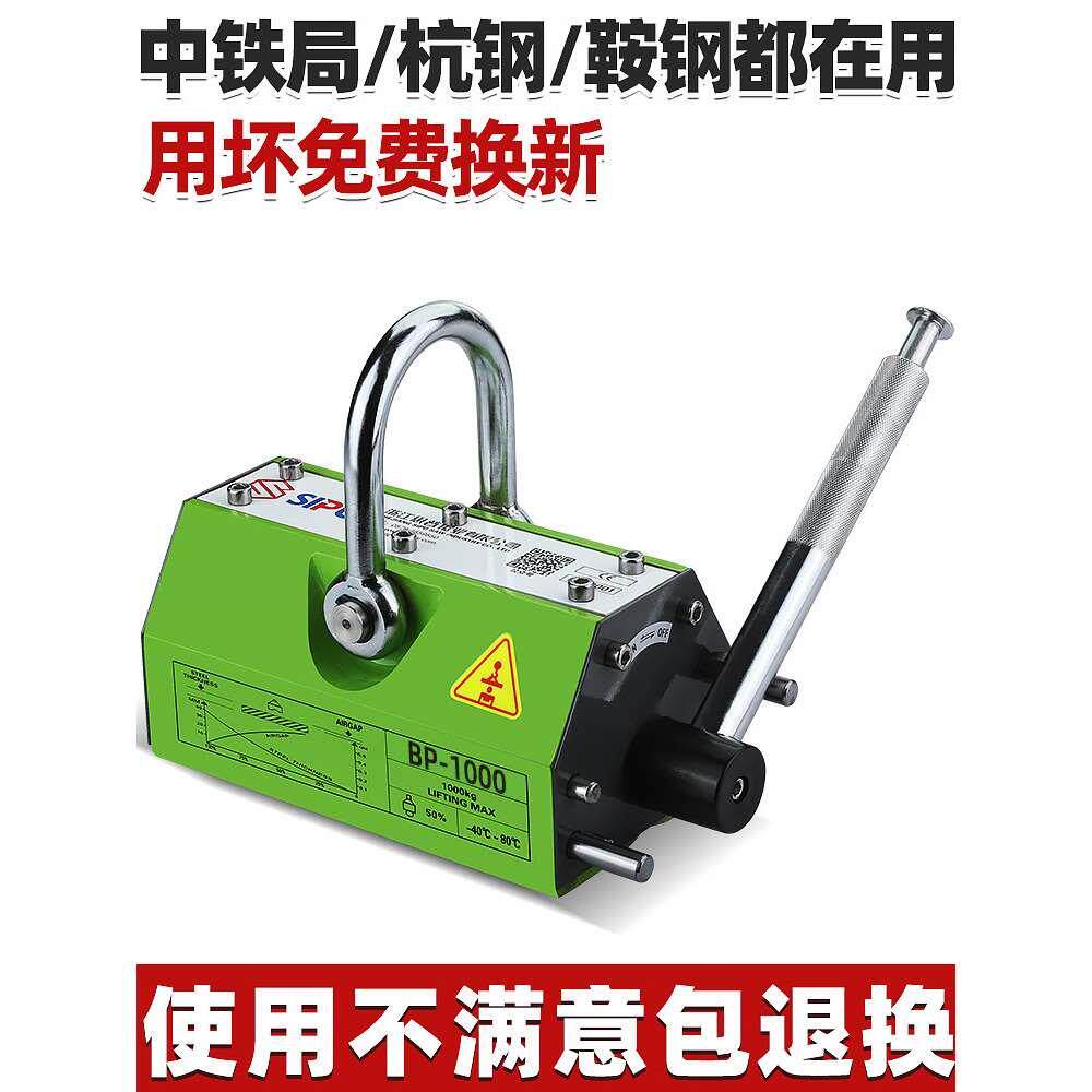 永磁起重器吊装工具磁铁吸铁升降设备电动强力吸盘磁力吊起重机