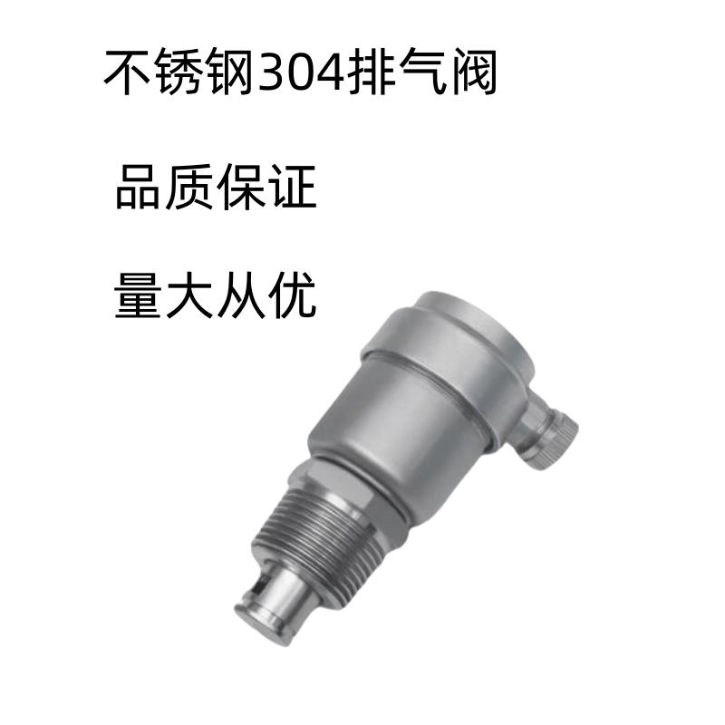 304不锈钢自动排气阀6分自来水管道排气阀4分1寸DN25水暖通排气阀