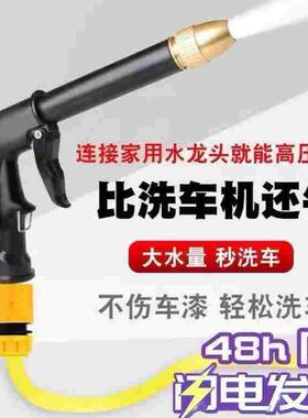 高压洗车水枪喷头家用软水管增压神器喷枪自来水强力冲车抢头浇花