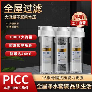 前置10寸三级透明滤瓶过滤器家用大白瓶净水器厨房下自来水过滤