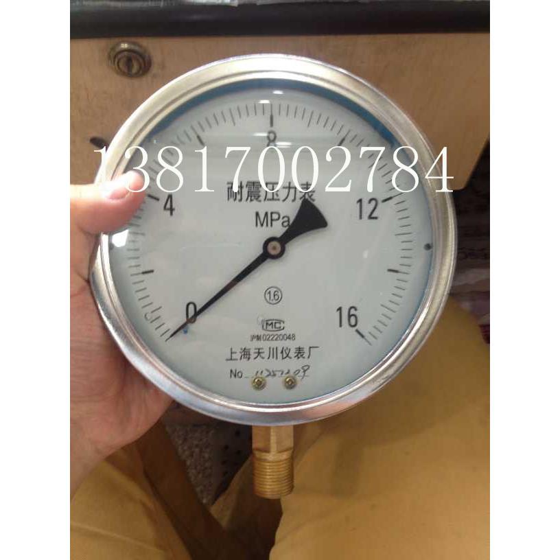 上海天川仪表厂YN150耐震压力表0-16MPA油压表上海天川耐震压力表