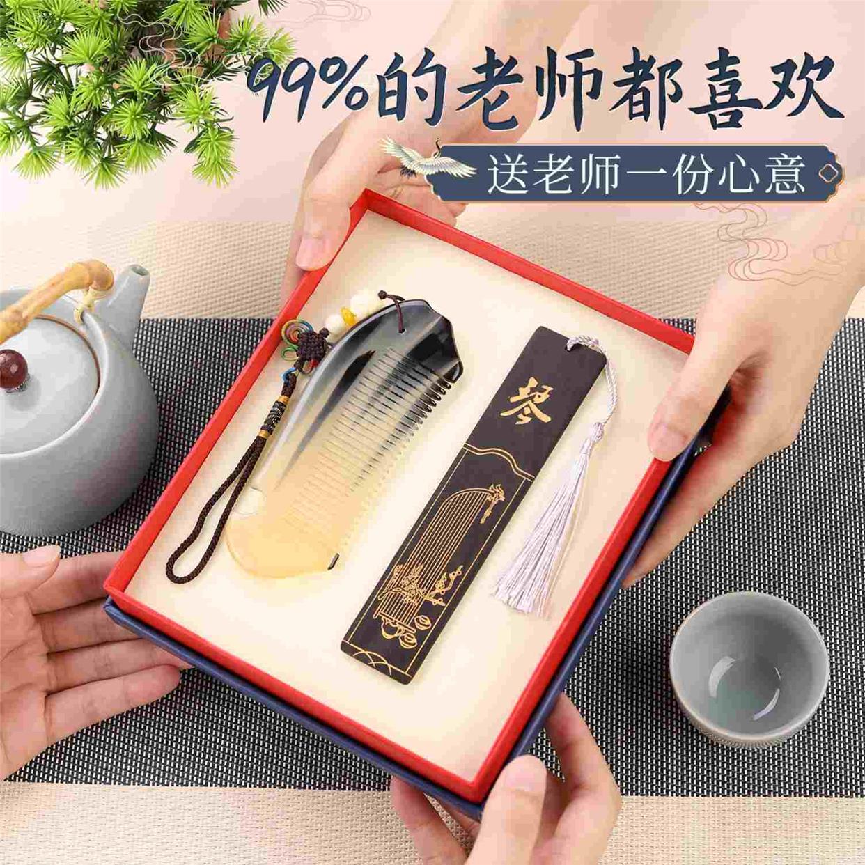 英语老师礼物感恩节教师节送毕业季高级实用开学季国潮风伴手礼