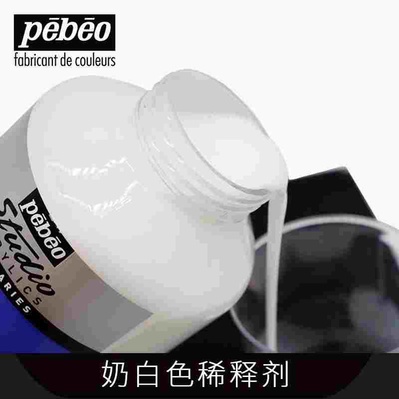 丝网印刷丙烯调和剂 法国贝碧欧稀释剂  增加色彩的透明叠加效果,3C数码配件,USB多功能数码宝,淘宝优惠券,粉丝福利购,淘宝优惠卷