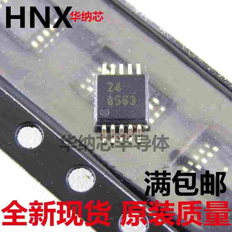 贴片 DAC8563SDGSR  MSOP-10 数模转换器 丝印8563 全新现货原装