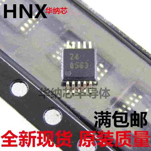 贴片 DAC8563SDGSR  MSOP-10 数模转换器 丝印8563 全新现货原装