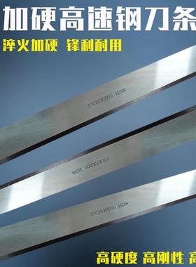 进口扁钢条白钢车刀片高硬度超硬高速钢刀条6 8 10 12X200mm60度