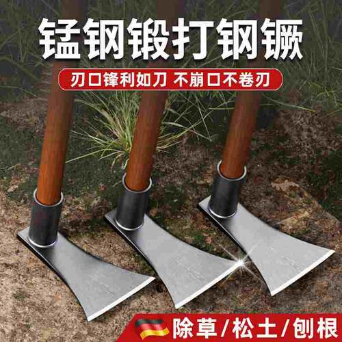 德国精工小锄头家用种菜农用锰钢挖笋专用农具锄草多功能除草神器