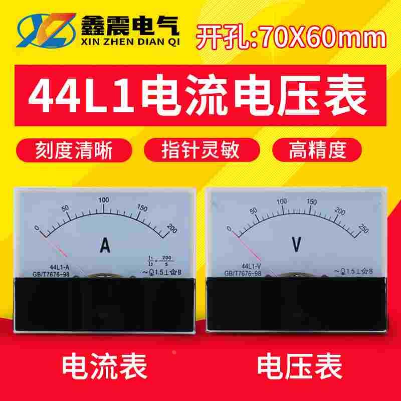 44L1交流电流电压表 指针式450V 50/5A 100/5A 150/5A 毫安电流表