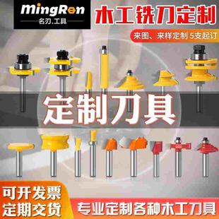 非标木工铣刀定做钨钢合金木工刀具镂铣刀定制来图定制定做木线