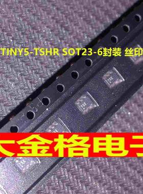 100%原装ATTINY5-TSHR T5E SOT23-6 原装ATMEL