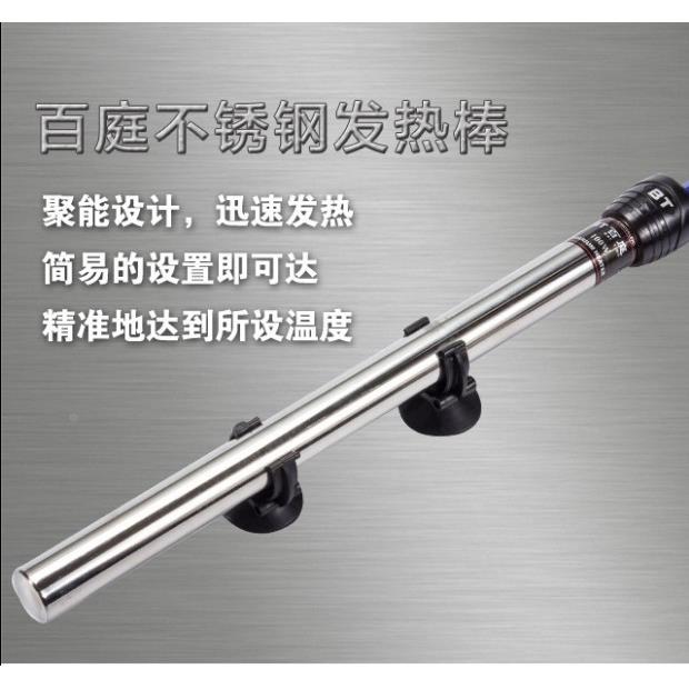 包邮百庭BT-802鱼缸加热棒自动恒温超短不锈钢加温棒乌龟缸水族箱