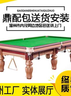 台球桌标准型成人家用美式黑8二合一乒乓台球两用中式黑八商用