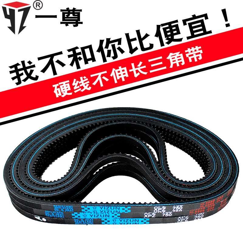 一尊牌三角皮带XPZ750/760/762/772/787/800/3v300/315传动带皮带