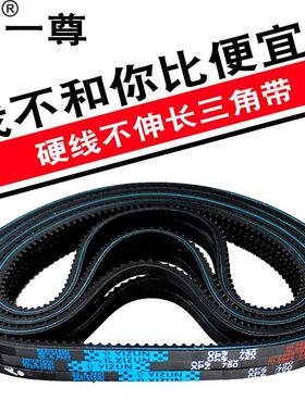 一尊牌三角皮带XPZ750/760/762/772/787/800/3v300/315传动带皮带