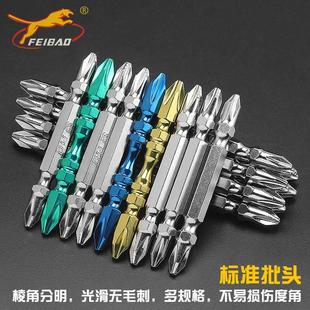 飞豹风批咀 十字螺丝批头批嘴 硬度高扭梅花螺丝刀头带磁风批头