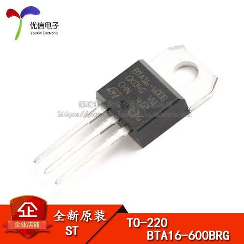 原装正品 BTA16-600BRG TO-220 三端双向可控硅 16A 600V