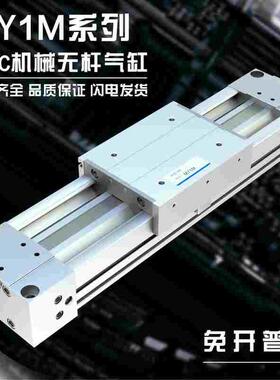 MY1M25L机械式无杆气缸MY1M20G-400/500/350/750/600/MY1M16*900A