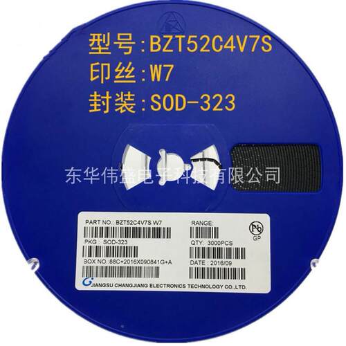 0805稳压二极管BZT52C4V7S 丝印W7 SOD-323 贴片二极管 4.7V