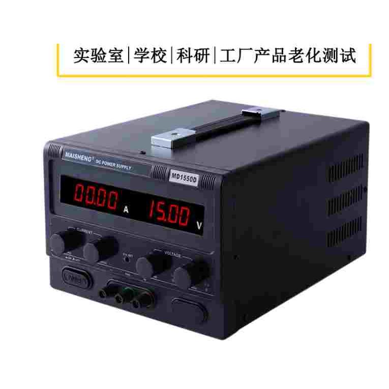 15V20A30A可调镀金电镀整流直流电源MAISHENG迈胜MD1520D/1530D
