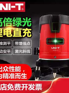 优利德LM520G/530G/550G绿光激光水平仪2/3/5线打线标线仪投线仪