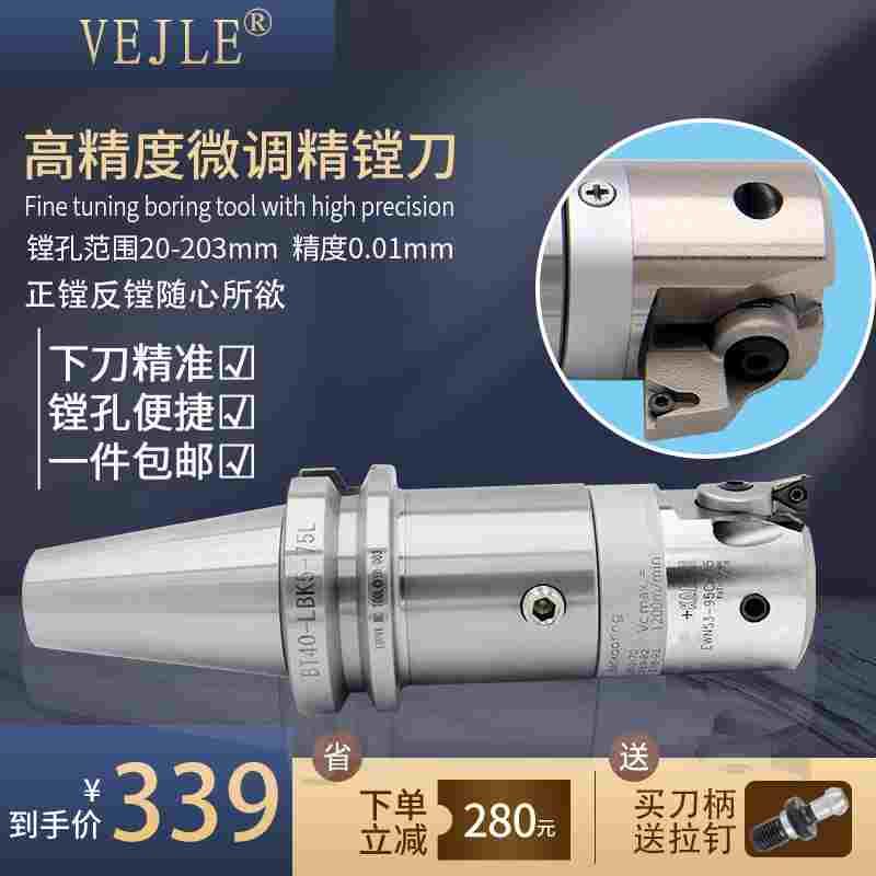 EWN精镗刀微调头精镗刀刀片座加工中心精镗刀LBK镗孔刀柄镗孔刀片