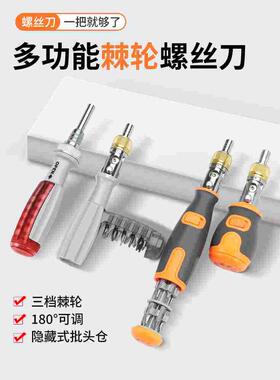 棘轮螺丝刀工具套装多功能家用十字一字异形弯头改锥梅花起子批头