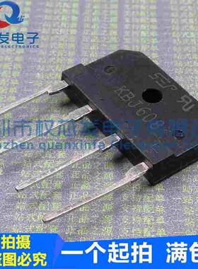 全新现货 KBJ608 桥堆 KBJ6K 6A 800V KBJ608G 整流桥 DIP-4 扁桥