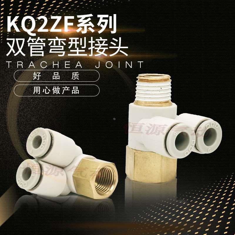 替代内外牙三通气管接头KQ2ZF04/06/08/10/12-M5/01/02/03/04S