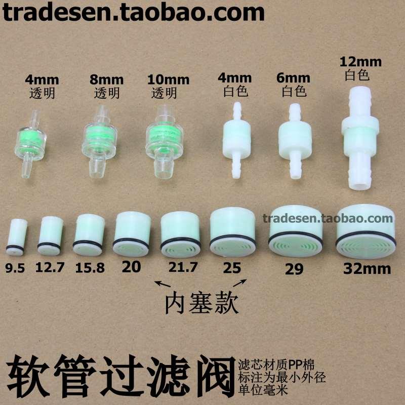 软管过滤接头宝塔过滤头 进气进水过滤阀芯水管过滤 内塞过滤器