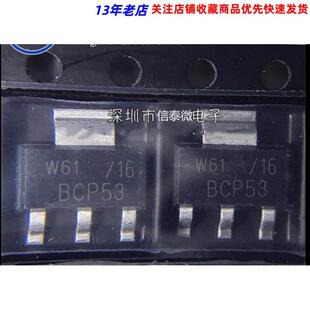 贴片三极管 BCP53-16 BCP53 SOT223 80V 1A PNP中功率晶体管