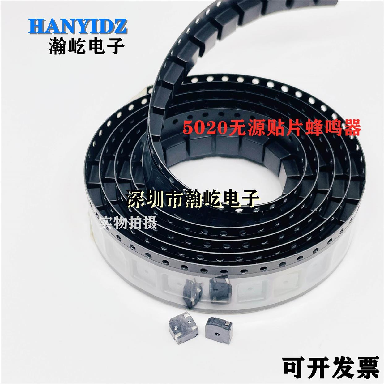 厂家直供 贴片SMD无源蜂鸣器5020 3V/3.3V电磁式5*5*2mm中孔/偏孔