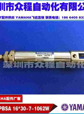 K87-M2381-000 CL24 32 44 56 YAMAHA飞达气缸PBSA 16X30-7-1062W