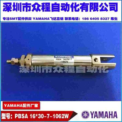K87-M2381-000 CL24 32 44 56 YAMAHA飞达气缸PBSA 16X30-7-1062W
