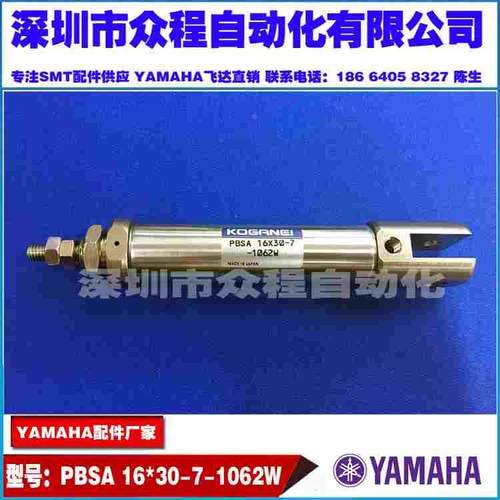 K87-M2381-000 CL24 32 44 56 YAMAHA飞达气缸PBSA 16X30-7-1062W