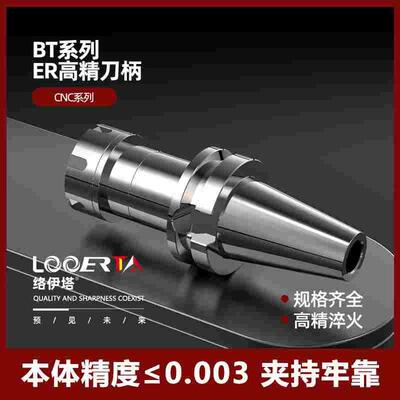 络伊塔BT50ER32数控刀柄CNC加工中心ER162025高精度ER40加长刀柄