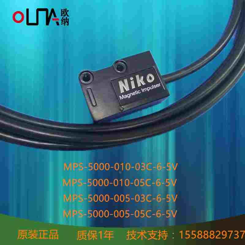 NIKO磁栅尺读头MPS5000-010-05C-6-5V LP/MLS5000分辨率10um 磁头