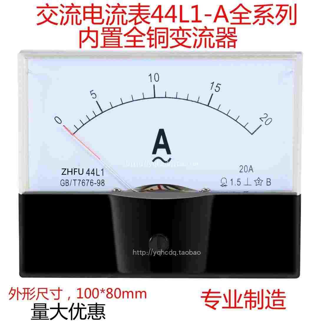 44L1交流电流表1A 2A3A5A10A15A20A30A50A100/5A直通机械安培板表