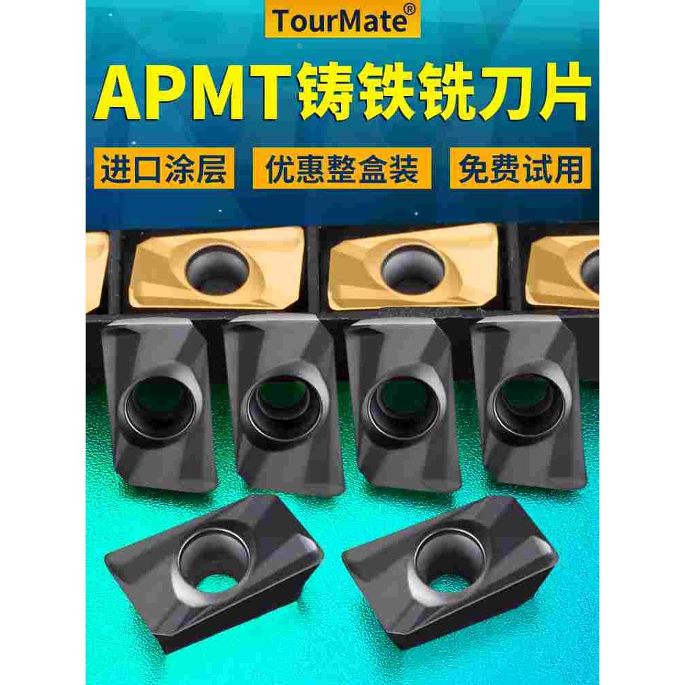 数控铣刀片APMT1135铸铁硬质合金1604铣刀片快进给R0.8铣床刀粒头