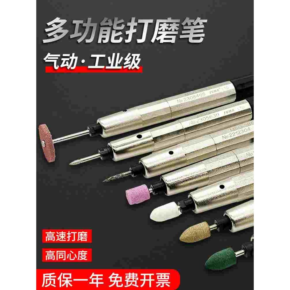 台湾FUMA气动打磨笔FA-380MSG-3BSN NAK-180笔式风磨笔刻磨抛光机