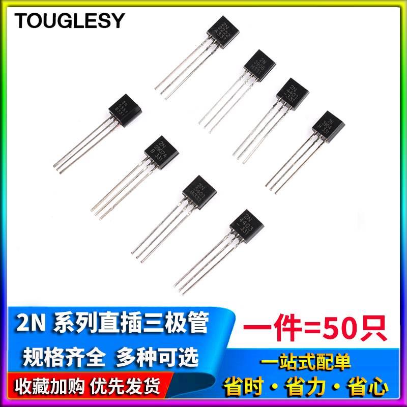 三极管2N2222A 3904 4401 5551 2907A 3906 4403 5401直插TO-92
