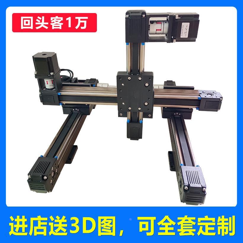 皮带龙门滑台直线模组线性滑轨导轨十字滑台皮带XYZ三轴运动平台
