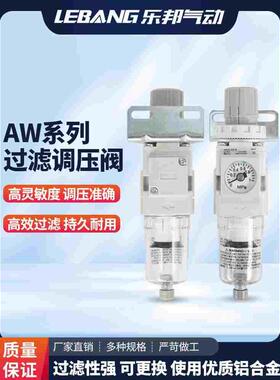 SMC型调压过滤器AW20/30/40/10-02/03/04/M5 BE-A DBE-A