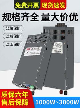 明伟开关电源220转60v72v110v220v直流电机变压器20a可调恒压恒流